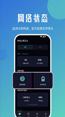 快连加速器pc版下载