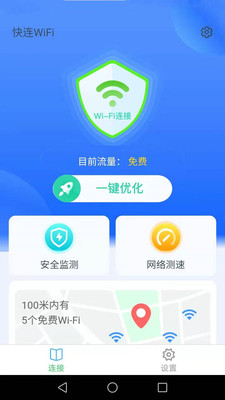 快连官网下载电脑版app